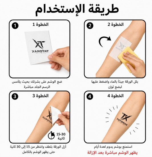 Le Tatouage de l'Ombre — 15 jours