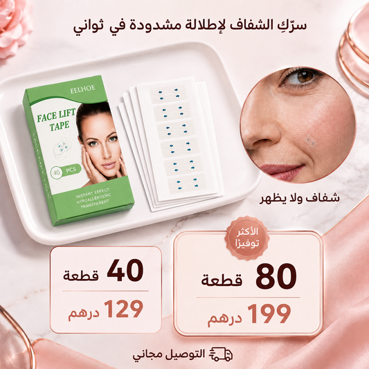 ملصقات شد البشرة